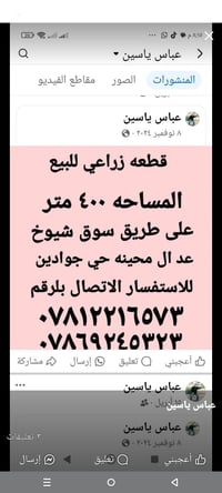 قطعة أرض • حي جوادين • ٤٠٠م