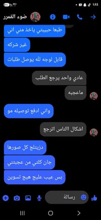 مبردة • سماوه • توصيل