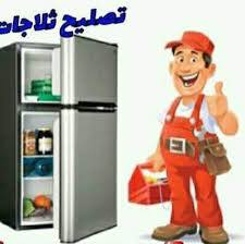 ورشة رومل لصيانة الثلاجات الموقعية
صيانة جميع اعطال الثلاجات والمجمدات بمختلف الانواع العادية والبخاخ والانفيرتر وبرادات اللحوم وبرادات الكيك والآيسكريم

متوفر واتس آب&اتصال
***********
***********

#لحام٠الفريز
#تبديل٠ماطور
#مصلح٠ثلاجات
#مصلح٠مجمدات
