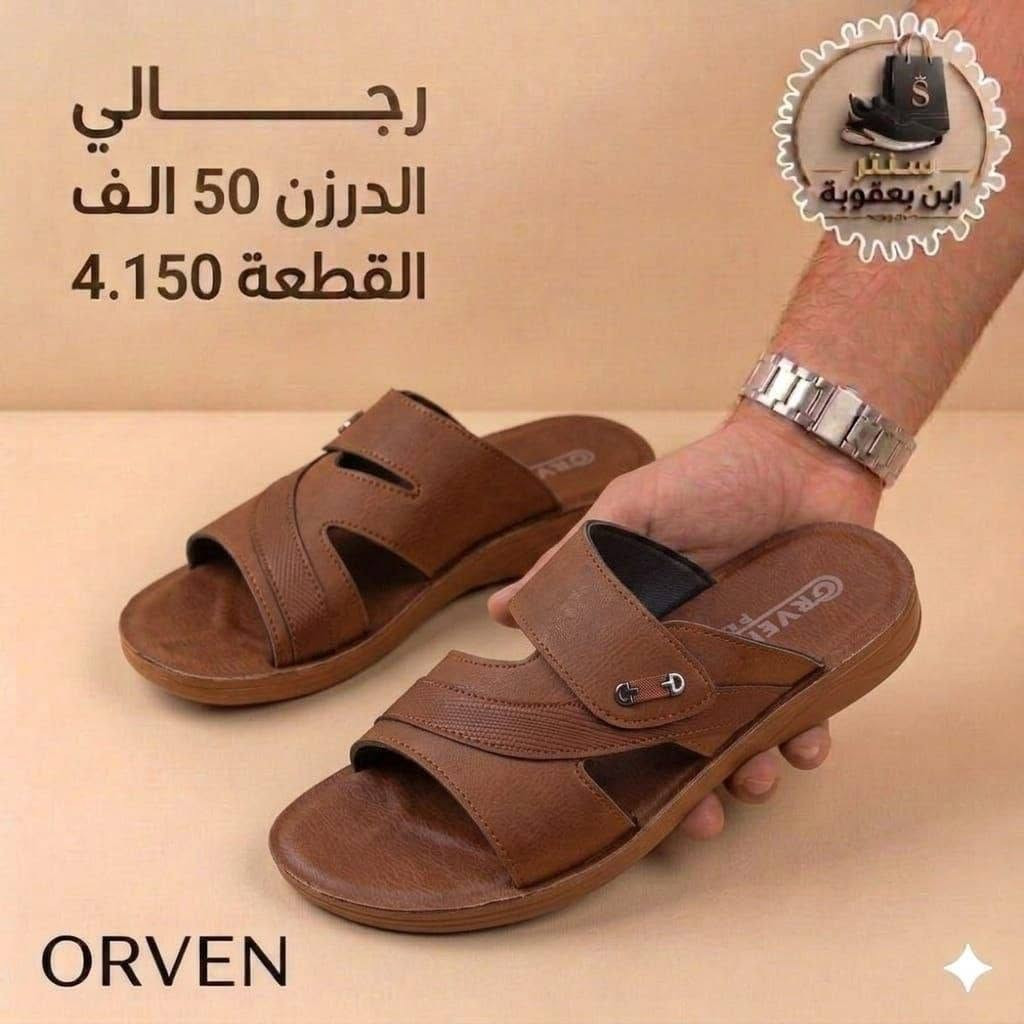 👟 لأن الحذاء المميز يكمل أناقتك...
موديلات متنوعة، جودة ممتازة، وراحة بكل خطوة.
متوفر لدينا أحدث التصاميم بأسعار مناسبة.

📩 للحجز والاستفسار راسلونا على الخاص.
واتســـــــــــاب
‏ https://wa.me/9647766412803

قناة تلــــيــــكرام 
https://t.me/htshoesshoes

رابط قناة الواتساب 
https://chat.whatsapp.com/G1LxC2r7aZCK7MtL3BusAf?s=sh&p=a&ilr=0


**إذا كنت صاحب هذا الإعلان وتريد حذفه لأي سبب، رجاءا أرسل رسالة إلى الدعم الفني**