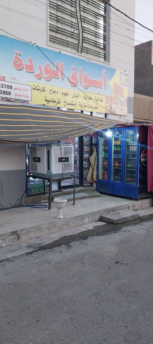السلام عليكم اسواق للبيع كاملة وشغالة وخير من الله 
العنوان الدورة مجاور كلية الهادي ناشرلك الصور وشوف 
***********
