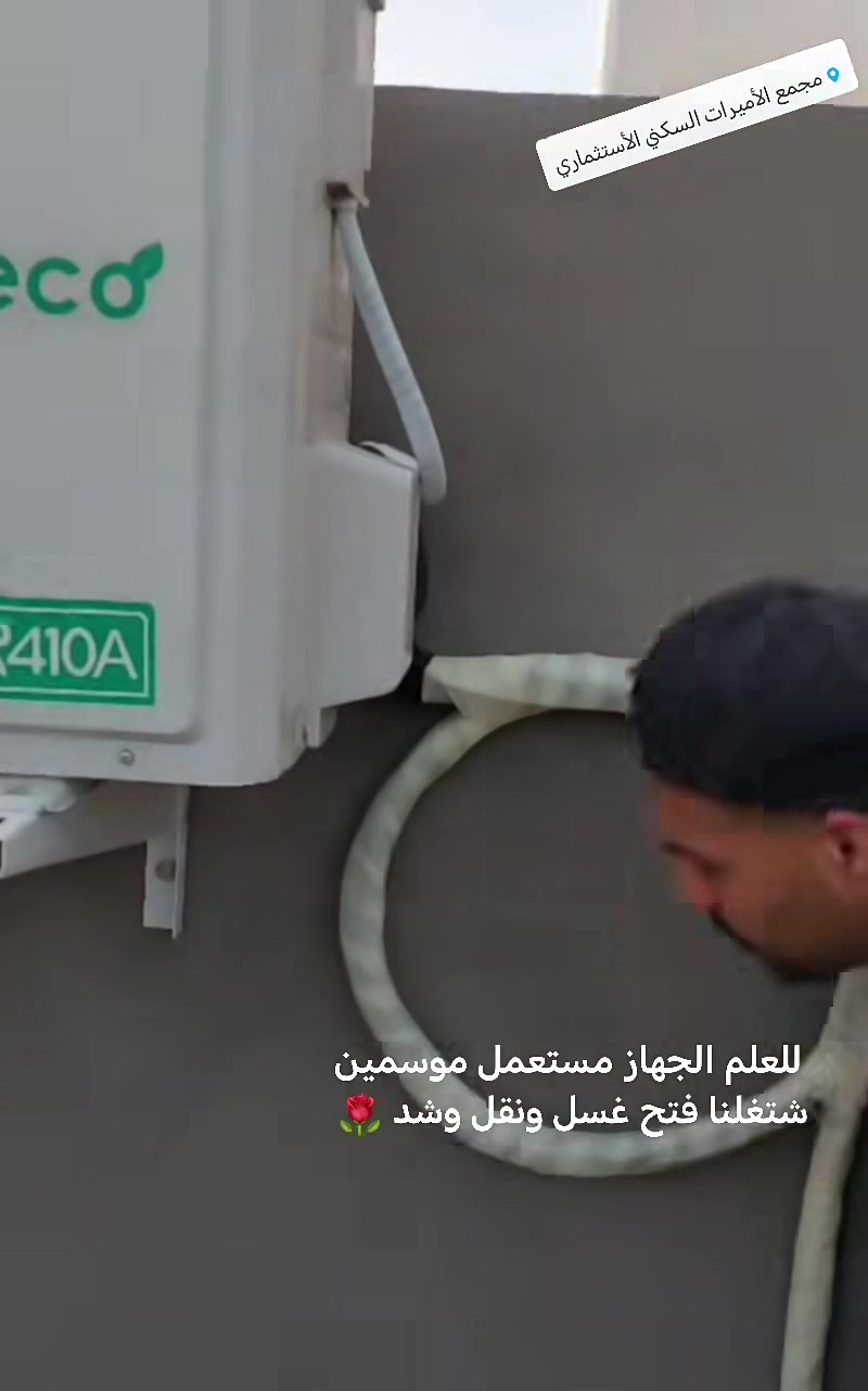 ❄️🔥 موسم الصيف ابتدأ 🔥❄️
لا تنتظر العطل والحر يوصل ذروته 😓
خلّي سبلتك جاهز من هسه ✅
🔧 ورشتنه تقدم: ✔️ صيانة جميع أنواع السبالت
✔️ تنظيف وتعقيم كامل
✔️ تعبئة غاز أصلي
✔️ تصليح الأعطال والكفالة على الشغل
✔️ خدمة سريعة وأسعار مناسبة
شغل ثقة ✨ وخبرة ✨وضمان 

📞 للحجز والاستفسار راسل الصفحه او الاتصال
***********
