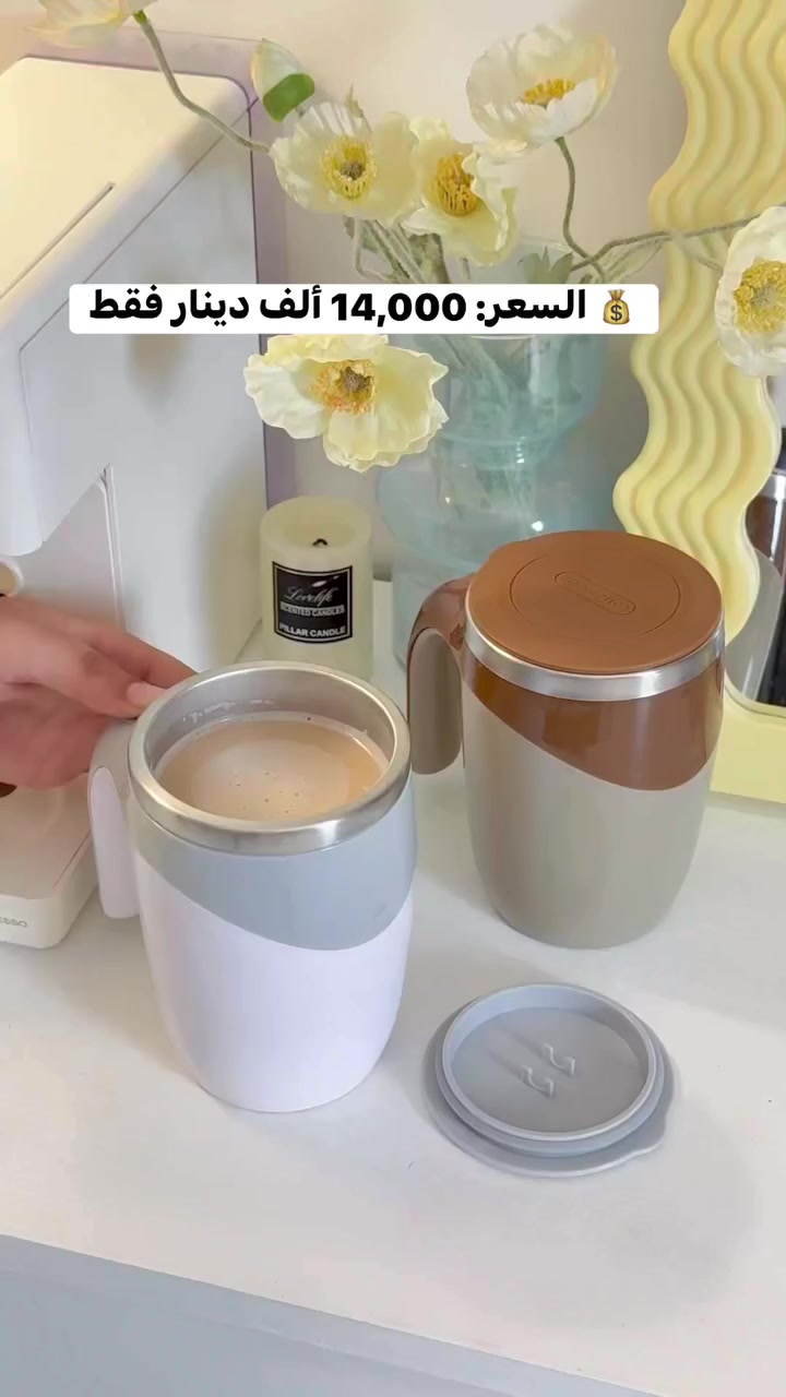 ☕️💫 ودّع الملعقة وخلّ القهوة تخلط نفسها!

كوب التقليب المغناطيسي الذكي يخلط مشروبك بضغطة زر وحدة 🔄

تصميم أنيق بسعة 380 مل، وبطانة ستانلس SUS304 تحفظ الطعم والحرارة 🔥

مثالي للقهوة، الكابتشينو، الحليب وحتى مكملات البروتين 🥛💪

مجرد تضيف المكونات وتضغط الزر… ودوّامة التقليب تشتغل لحالها 😍

يعمل ببطاريتين AAA فقط، بدون أسلاك ولا فوضى 🔋

اختار لونك المفضل، واستمتع بمشروب متجانس كل مرة 👌


**إذا كنت صاحب هذا الإعلان وتريد حذفه لأي سبب، رجاءا أرسل رسالة إلى الدعم الفني**