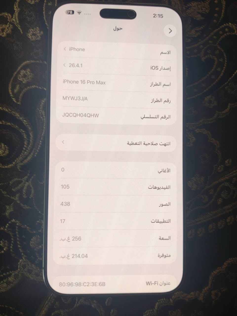 سلام عليكم ايفون 16 جديد بس ضهر مفطور السعر اتصال علئ *********** مكان بغداد
