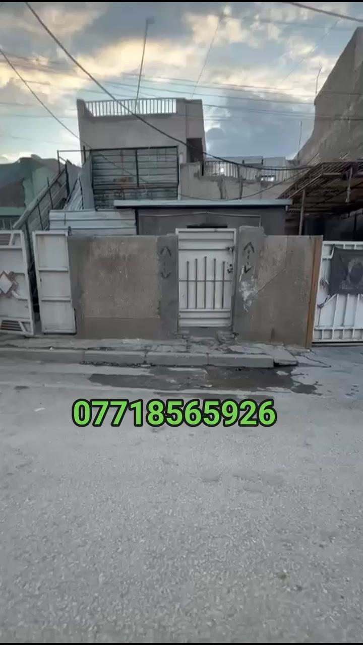 السلام وعليكم 
يعلن#    مكتب السلطان للعقار      🏠 

دار 200متر للبيع طابو مللك صرف 

موقع الدورة الميكانيك 

للاستفسار ☎️ *********** واتساب

يوجد لدينا عقارات جميع مناطق الدوره ومختلف الأسعار
