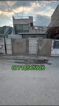 السلام وعليكم  يعلن#    مكتب السلطان للعقار      🏠   دار 200متر للبيع ...