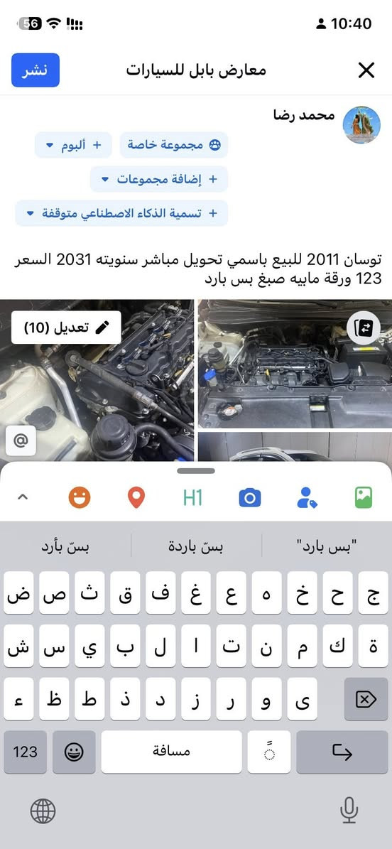 توسان للبيع موديل 2011 معروضه بسعر 120 رقم انكليزي باسمي ***********
