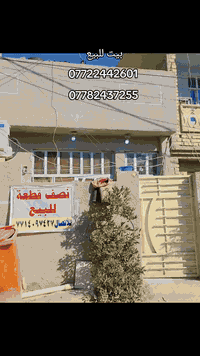 بيت تجاوز للبيع   الامين الثانية سكينه المعسكر مال سكينه يحتوي على ورق...