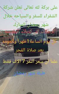 كربلاء المقدسه • انطلاق 1 ظهراً • سحوبات كل 5