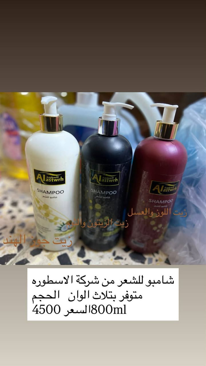 ارقام تواصل
***********
المكان الرميثه حي شهداء مقابيل مدرسات منا هاهل علم 
منتجات جدان راقيه افضل اسعار 
-منضفات ارضيه -عضور - مزيل دهون -سبلاش - معطر جسم -
