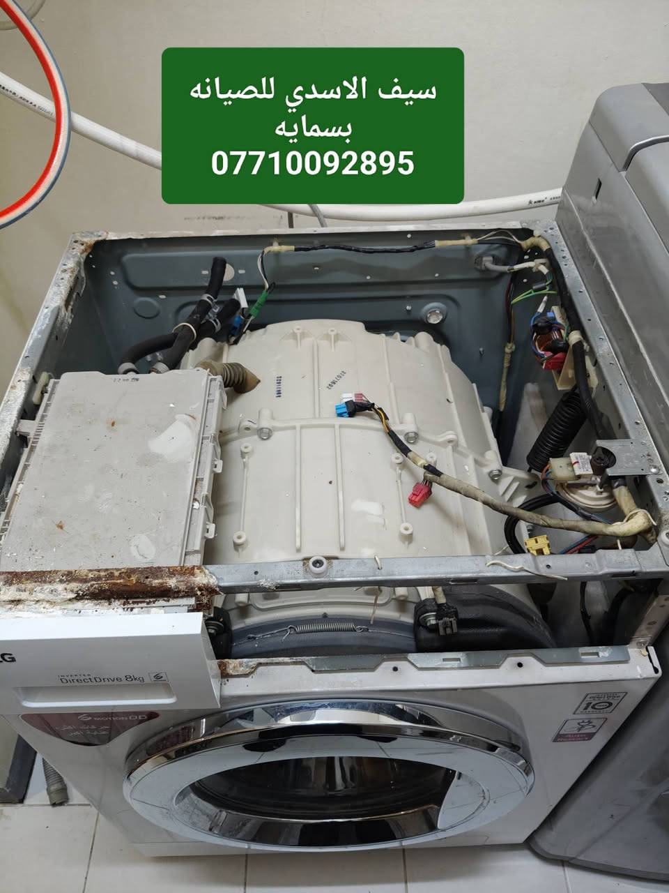 مستمرين اعمالنا💯مرخصت الادمن💯صيانه جميع غسالات فول اوتماتيك صيانه موقعيه تبديل قطع غيار🔧 سامسونك  🔧 الجي 🔧هايسنز🔧 الحافض🔧  دنكا🔧كرافت🔧ميديا🔧هيتاشي🔧بنيسونك 🔧داخل بسمايه 🔧سيف الاسدي 💯***********
