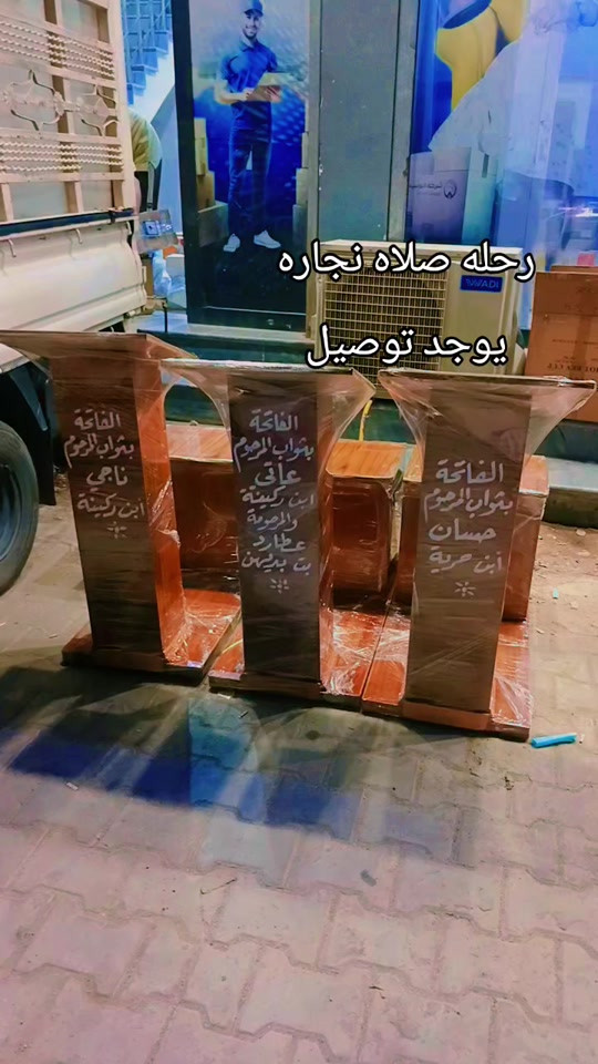 كرسي صلاه نجاره عراقيه #السماوه #البصرة #الحله #ديالى #بغداد 


**إذا كنت صاحب هذا الإعلان وتريد حذفه لأي سبب، رجاءا أرسل رسالة إلى الدعم الفني**