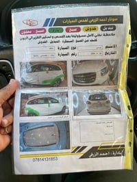 سنتافي • ٢٠١٢ • رقم بغداد