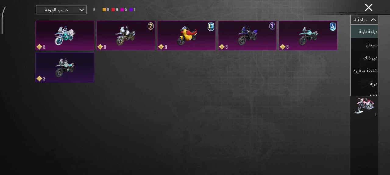 حساب ببجي للبيع سعره 450
مكاني ميسان المشرح


**إذا كنت صاحب هذا الإعلان وتريد حذفه لأي سبب، رجاءا أرسل رسالة إلى الدعم الفني**