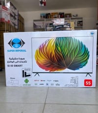 سوبر امبريال • ٥٥ بوصة • موديل ٢٠٢٥