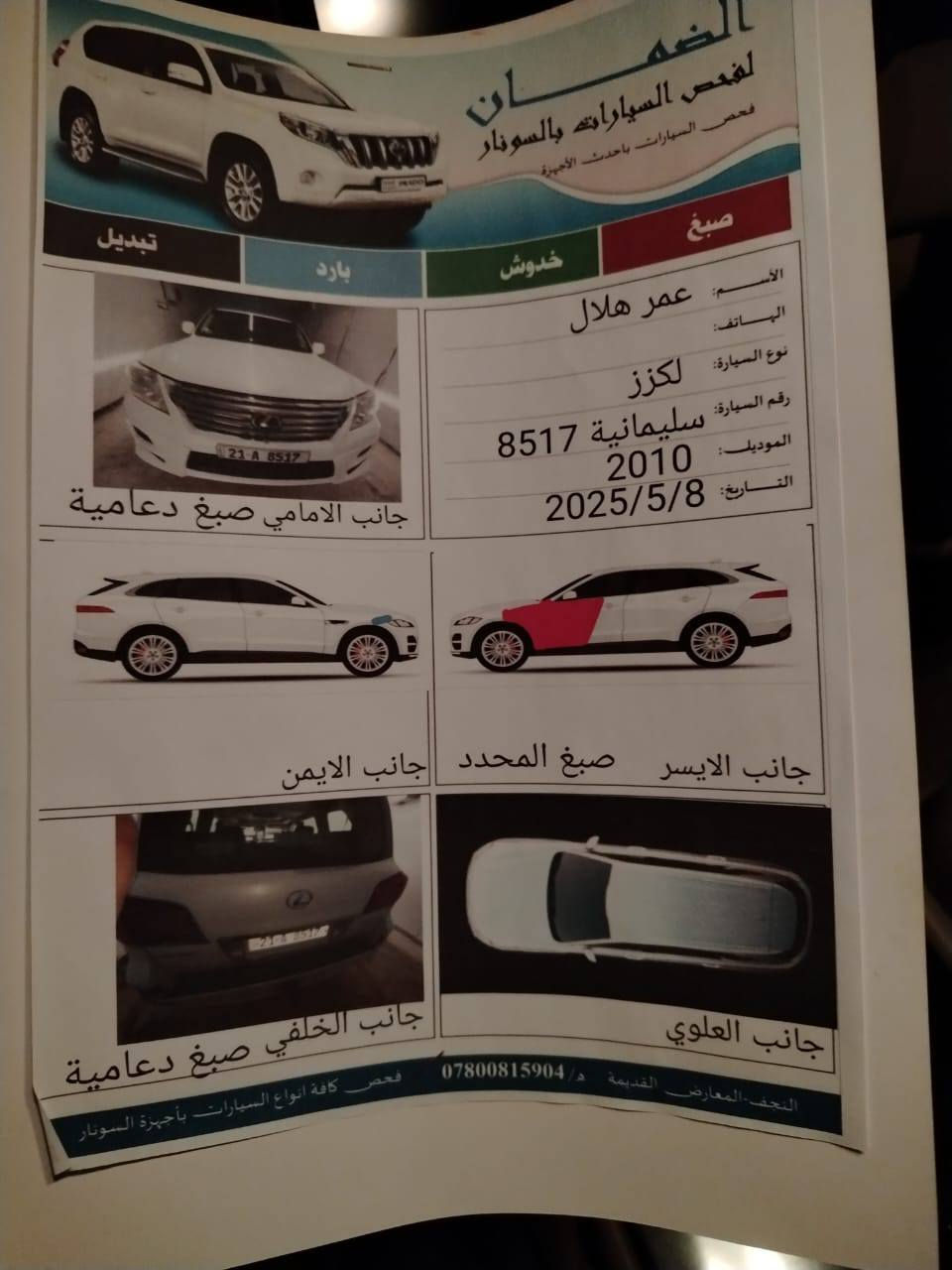 موديل 2010 السعر 290. هاتف ***********
