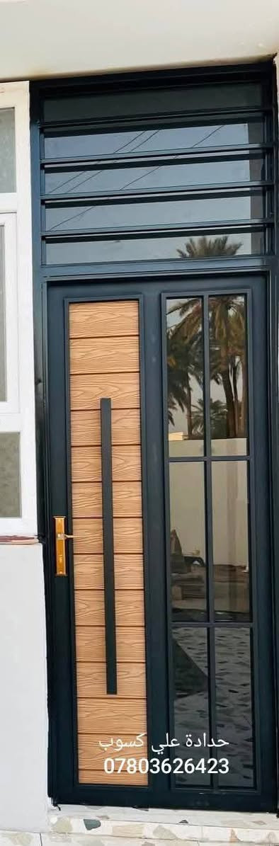 عالم الأبواب الخارجية والداخلية 🇮🇶💯
أضف أناقة جديدة وعصرية لمنزلك 🏡
أحدث التصاميم 💫
أكثر جاذبية وأناقة ☕
الأبواب الخارجية المصفحة أكثر أمانًا👍
أبواب داخلية  
ضمان الجودة 💯✔️
دقه في مواعيد التسليم💯✔️
نرحب بجميع استفساراتكم ***********📞📞📞
نطمح دائمًا لكسب ثقة عملائنا وأن تنال أسعارنا رضا الجميع
الموقع بابل الصوب الصغير النزيزه #الاتقان #احدث #الموديلات
