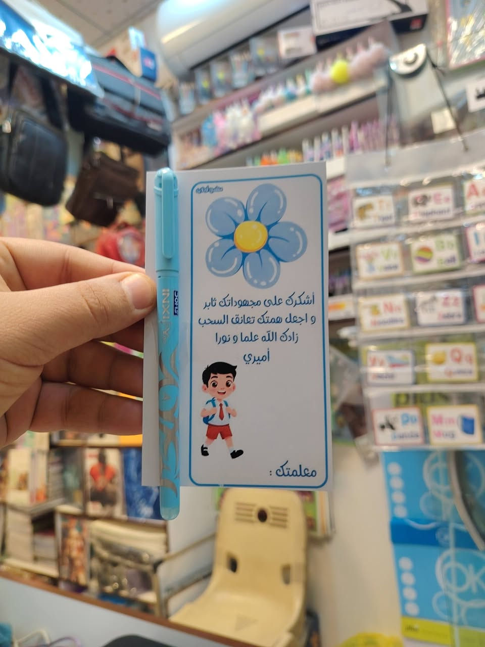 #بمناسبة_عيد_المعلم 
#مستمرين_بالتجهيز_الطلبيات_عيد_معلم
#توفر_لدى 
#مكتبة_المستقبل_للاستنساخ_والطباعه  
بأشكال مختلفة حسب الطلب 
#العنوان_المسيب_تقاطع_شارع_المستشفى
مجمع الملاك الطبي
#للاستفسار_***********
يوجد توصيل
