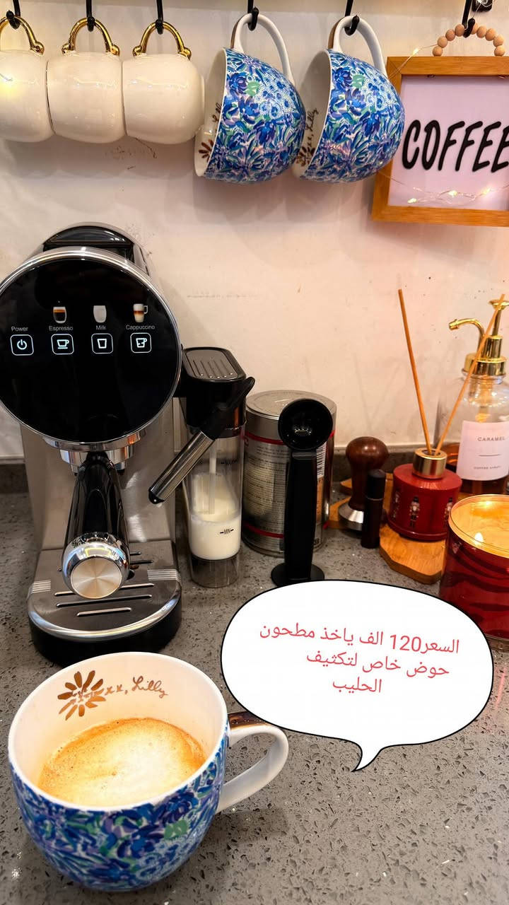 🔥 الاسعار كلهن داخل الصور  🥰
 تخفيضات مده 5 ايام 
الاسعار والمواصفات مذكوره داخل الصور 
تخيّل عندك بالبيت وتكدر تحضّر:
☕ اسبرسو
☕ كابتشينو
☕ لاتيه
☕ آيس لاتيه
☕ أمريكان كوفي
☕ آيس أمريكانو
وغيرها من المشاريب الحارة والباردة حسب ذوقك…
وتكدر تتعلم كل الوصفات من اليوتيوب بسهولة!
للحجز  📞 واتساب / ماسنجر
او زورو موقعنا النجف شارع المدينه 
🚚 توصيل لكل المحافظات فقط بـ 5 آلاف
🛡 ضمان سنة كاملة
 0787 600 1545
