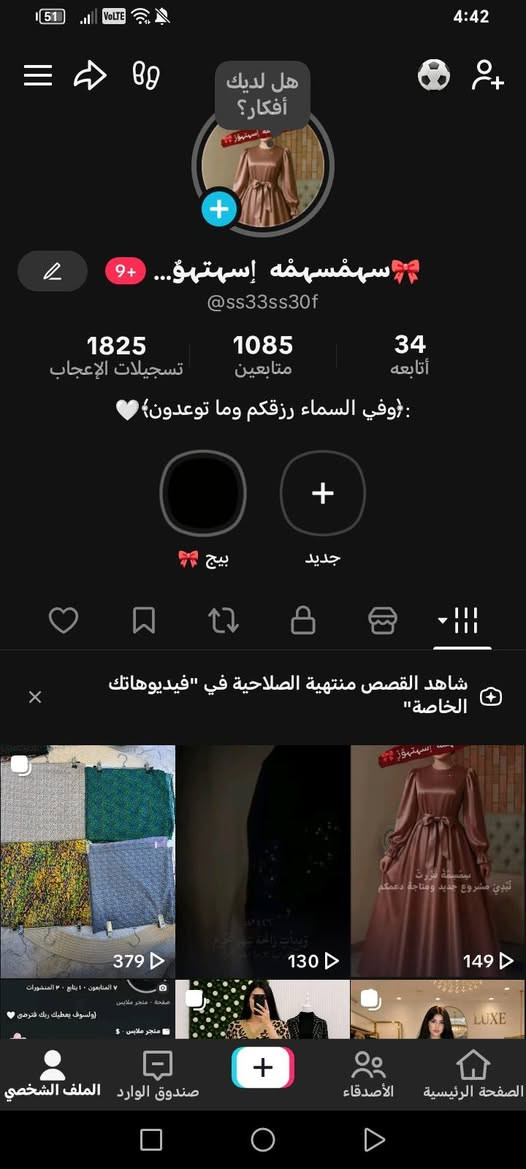 https://www.facebook.com/share/1LPqjau3Hv/ فيس https://www.facebook.com/share/1DXzj4Vicy/ البيج ss33ss30f تيكتوك https://t.me/noonstoor66تلي sm_25_sma انستا


**إذا كنت صاحب هذا الإعلان وتريد حذفه لأي سبب، رجاءا أرسل رسالة إلى الدعم الفني**