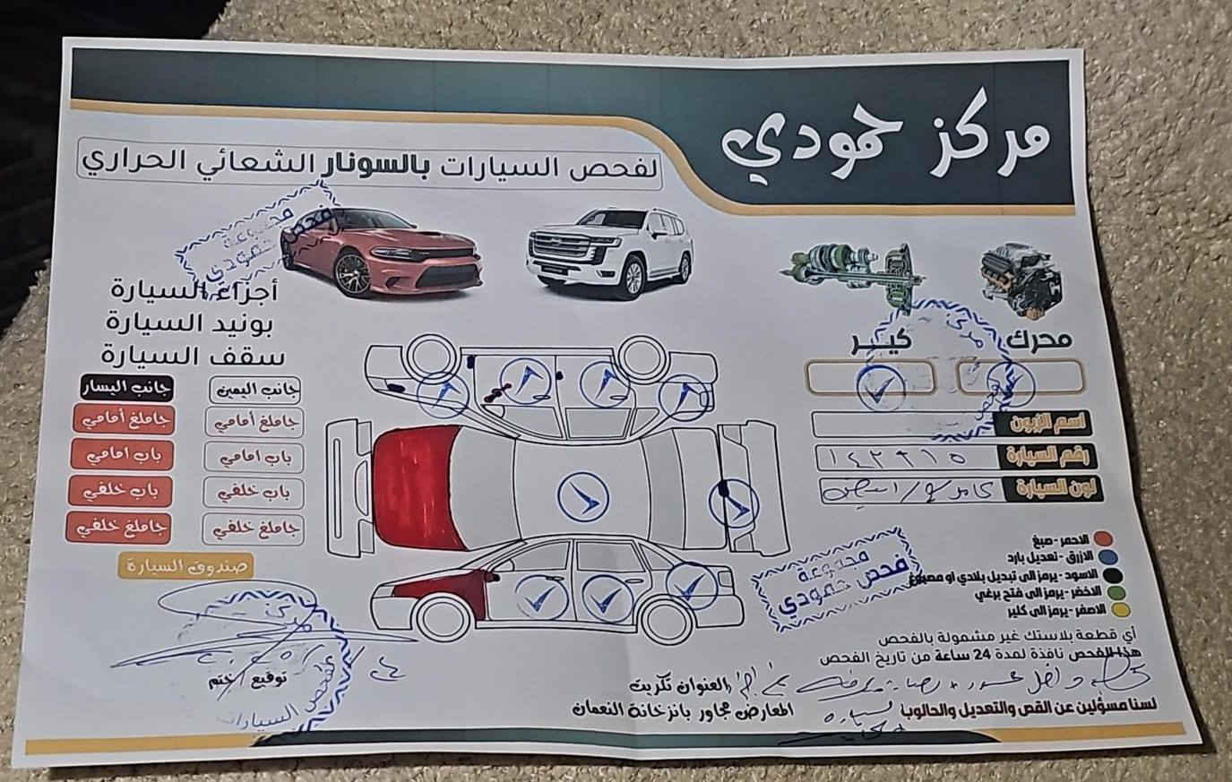كامري  Le‏‪
موديل 2023
وارد امريكي 
لون ابيض 
رقم صلاح الدين 
كير محرك بلادي ممفتوح وشرط 
تخم ويل وتايرات جديد
تحويل ثاني يوم 
ضرر جاملغ + بونيد  + ندسه صغيره براس الشاصي 
باب السكن الي بصف السايق بي تكحيل شبر  جوا المرايه 
نسبة نظافة السيارة ٩٥%
السعر ١٨٧ بيها مجال شي بسيط
‏‪0770 570 9433‬‏
***********
