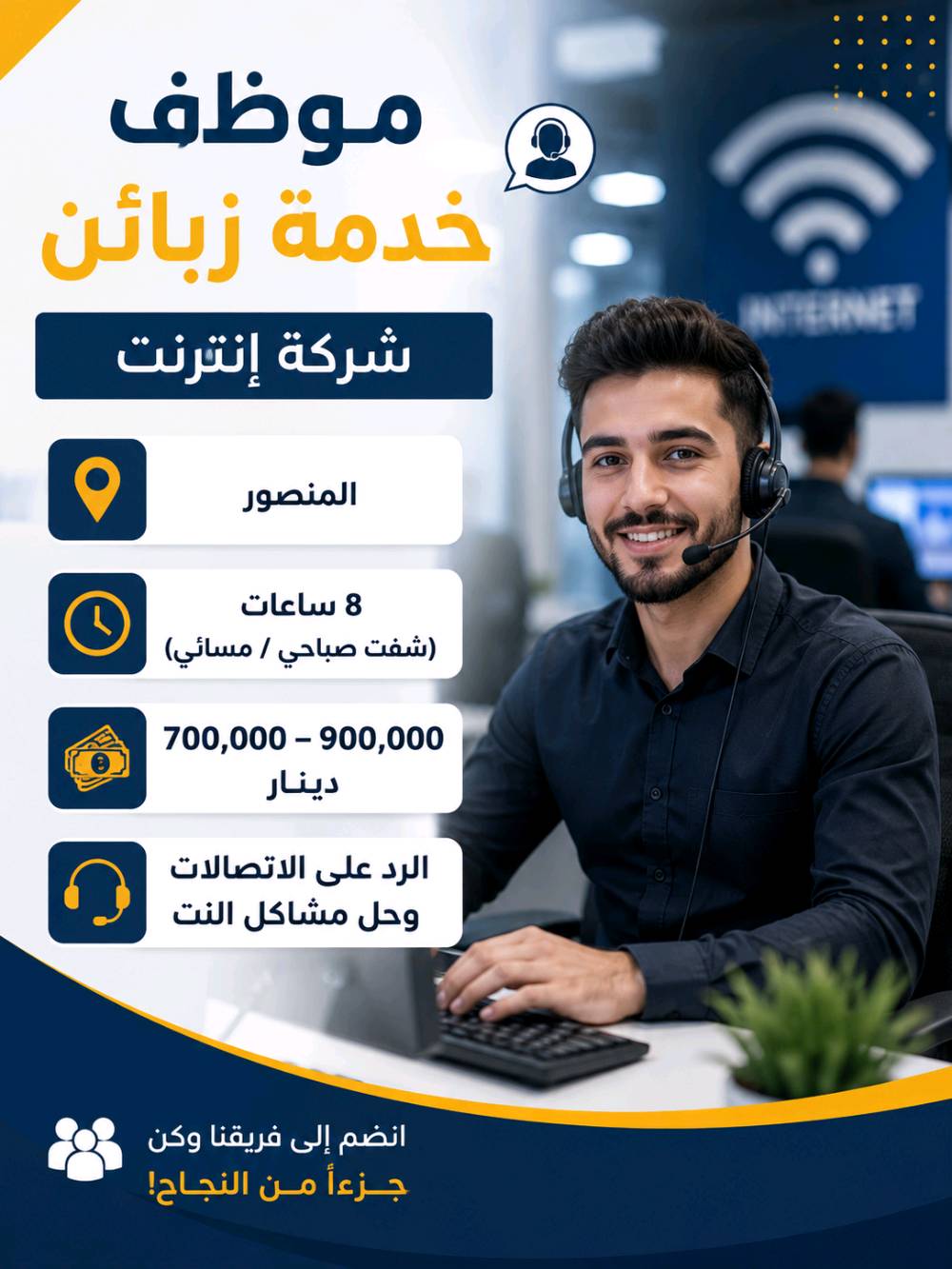 مطلوب موظفين وموظفات للتواصل واتساب او الاتصال على الرقم ***********