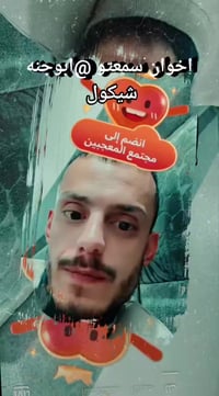 تاهو • ابو جنه • العراق