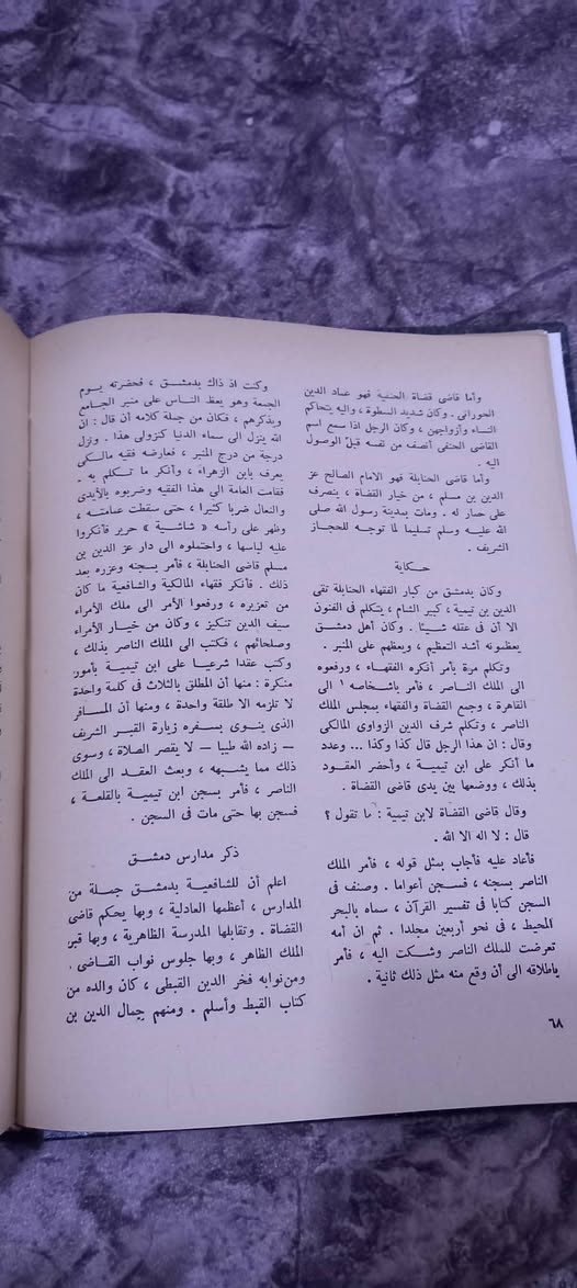 📚 رحلة ابن #بطوطة – تحفة النظار في غرائب الأمصار وعجائب الأسفار  
✒️ المؤلف: محمد بن عبد الله الطنجي (ابن بطوطة)  
🏛️ الناشر: دار الكتاب اللبناني بالتعاون مع مكتبة المدرسة  
  
🌍 هل تتخيل أن رجلاً من طنجة طاف العالم القديم على قدميه؟  
من صحارى المغرب إلى قصور الهند، ومن أسواق بغداد إلى معابد الصين، ابن بطوطة كتب رحلته كما لم تُكتب من قبل…  
ثلاثون عامًا من المغامرة، الحكمة، والدهشة، في كتاب واحد يُعد من أعظم كنوز التراث الإسلامي.

🔍 هذا الكتاب ليس مجرد سرد لرحلة، بل نافذة على حضارات، شعوب، وعجائب لم تُرَ إلا بعين ابن بطوطة.

📲   ٢٠   ألف  دينار


**إذا كنت صاحب هذا الإعلان وتريد حذفه لأي سبب، رجاءا أرسل رسالة إلى الدعم الفني**