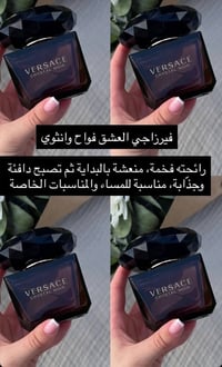 عطور شي ان ماستر كوالتي 07874445030