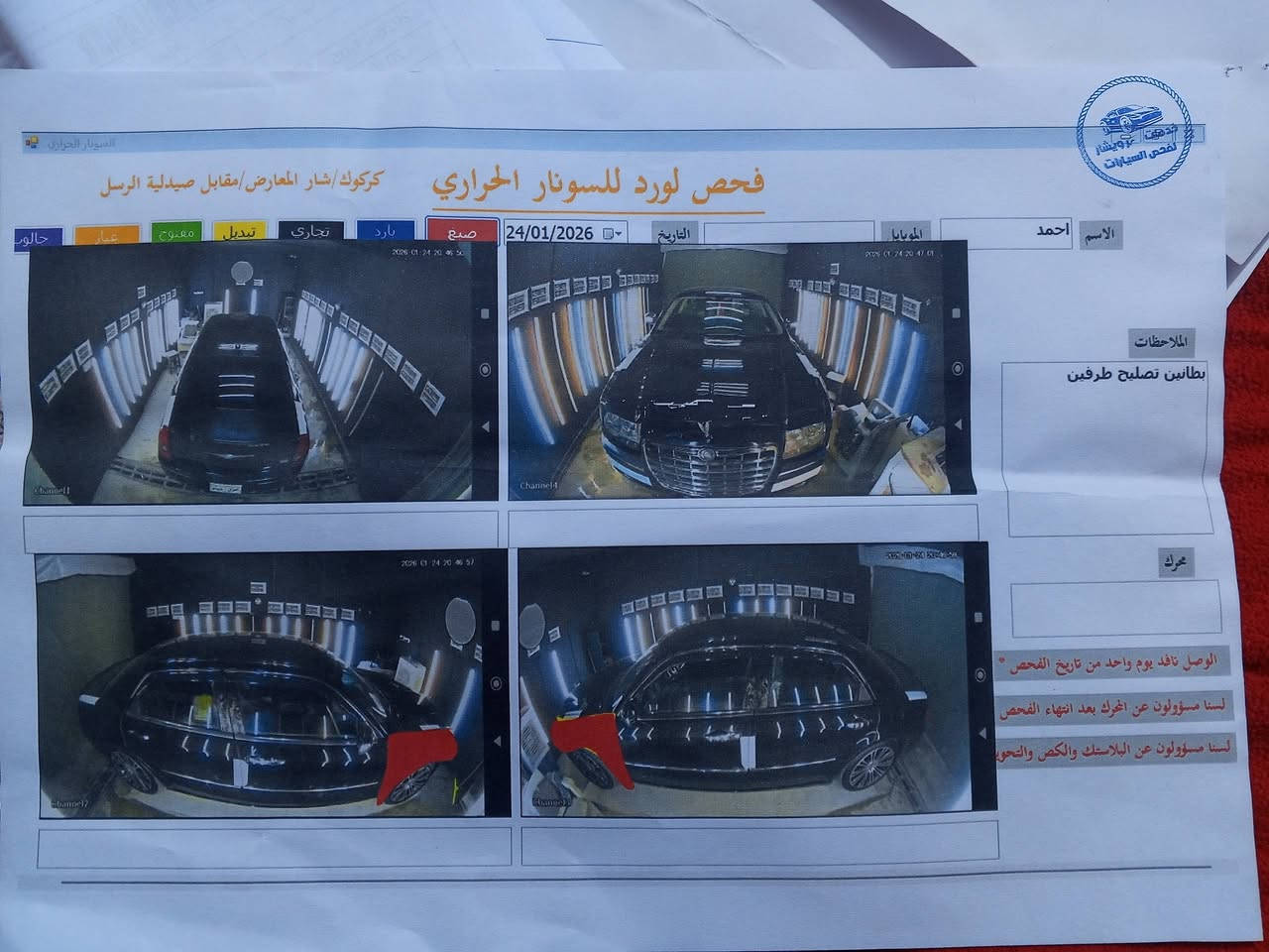 اوباما موديل2010 رقم سليمانيه مكمل هزه وبراد  شرط التحويل كير مكينه حداديه وتخم تاير سياره جاهزه جانت بشمال مادخله خط السعر 120 السونار مرفق بصور وانت هم سوي سونار مكاني ميسان  اتصال ***********
