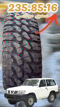 تايرات 235/85/16 • MT • كالار السليمانية