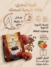قهوة DXN • مضادات أكسدة • بدون مواد حافظة