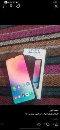 سامسونج A24 • مراوس • ايفون AX ماكس