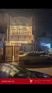 بيت للبيع في الزعفرانيه منطقه حجي جعفر نهايت اربع شوارع 2 طابق جاهز من...