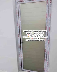 معمل التساهل • كافت المنيوم • شغل تركي