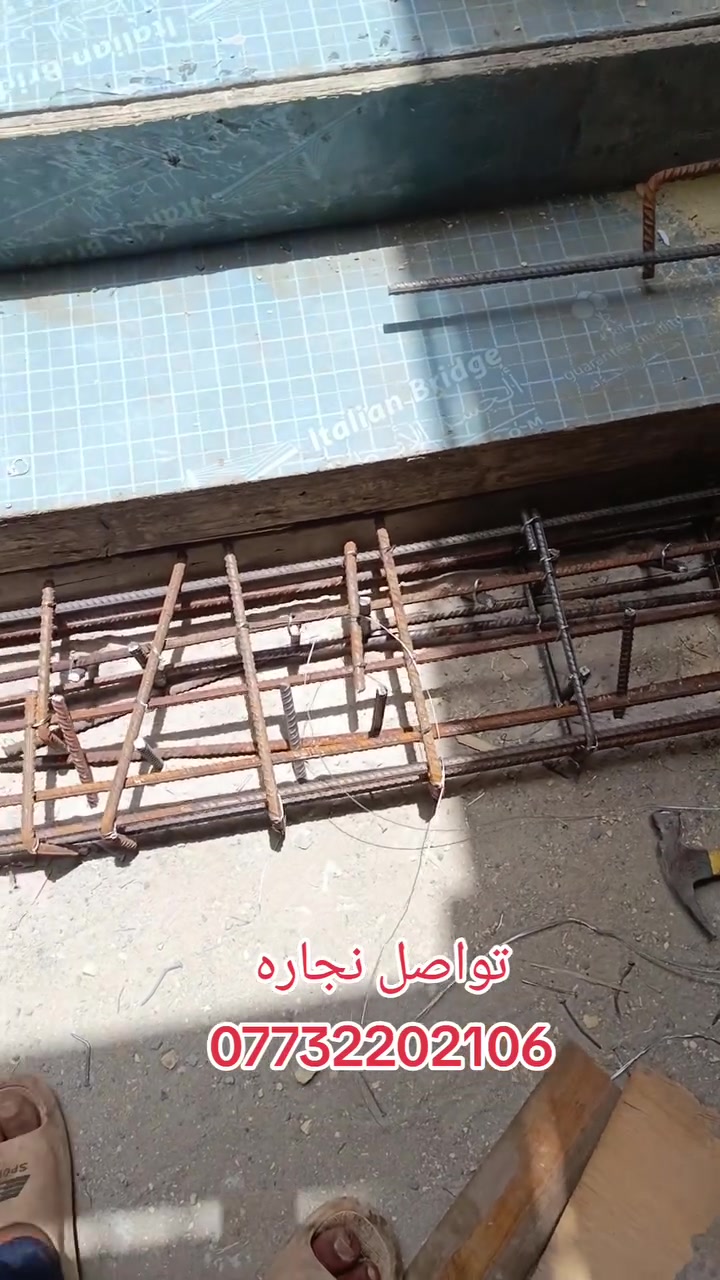 #بصره
 #نجاره #قالب
 #حداده
 #مقاولات #عامه
 #ر***********
سلام عليكم نجار قالب نضيف نجاره وحداده حسب الطلب اسعار تنافسيه مناسبه شقل هندسه نضافه مصداقيه 
بناء هيكل كرستا وعمل
*********** احمدالعيدانيخرسانه أو خبط قياسات C..40
عريانه وربع حصوو
عريانه رمل ناقصه. 4 سم عن ترس
جيس سمنت واحد 
ماء قليل خبط أو خرسانه شاده يطلع عندك
C..40
سلام عليكم نجار قالب نضيف نجاره وحداده حسب الطلب اسعار مناسبه شقل هندسه نضافه مصداقيه 
بناء هيكل كرستا وعمل
*********** احمدالعيدانيسلام عليكم نجار متفرق قالب نضيف نجاره وحداده حسب الطلب اسعار تنافسيه مناسبه شقل هندسه نضافه مصداقيه 
*********** احمدالعيداني
