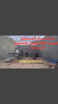 تنصيب جكات • ٤و٦طن • ضمان ٥ سنوات