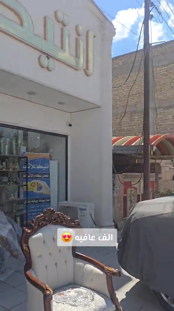 #انتيكا_عنوان_الجمال_والمصداقيه #انتيكا_للاثاث_المستورد #اثاث_منزلي #fyp #viral 


**إذا كنت صاحب هذا الإعلان وتريد حذفه لأي سبب، رجاءا أرسل رسالة إلى الدعم الفني**