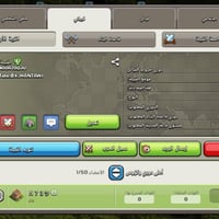 كلانات كلاش • وجه لوجه بغداد • ماستر زين كاش