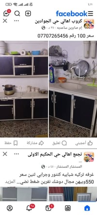 غراض • للبيع • حي الجوادين