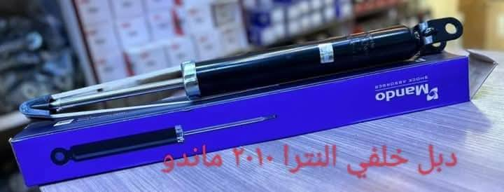 كل انواع دبلات امامي خلفي كوري اصلي شركه ماندو معروفه
دبلات كوري اصلي شركه ماندو عالميه 
دبلات امامي كوري ماندو اصلي 
دبلات خلفي كوري ماندو اصلي 
كل انواع دبلات كوريه متوفره 
توصيل موجود 
مكان بغداد 
الحجز الستفسار ***********
علق شنو سيارتك يجيك السعر 
توصيل كل محافضات العراق
@إشارة
يوجد مشط ستيرن النترا مقدس كوري اصلي شركه ماندو بغداد, العراق
