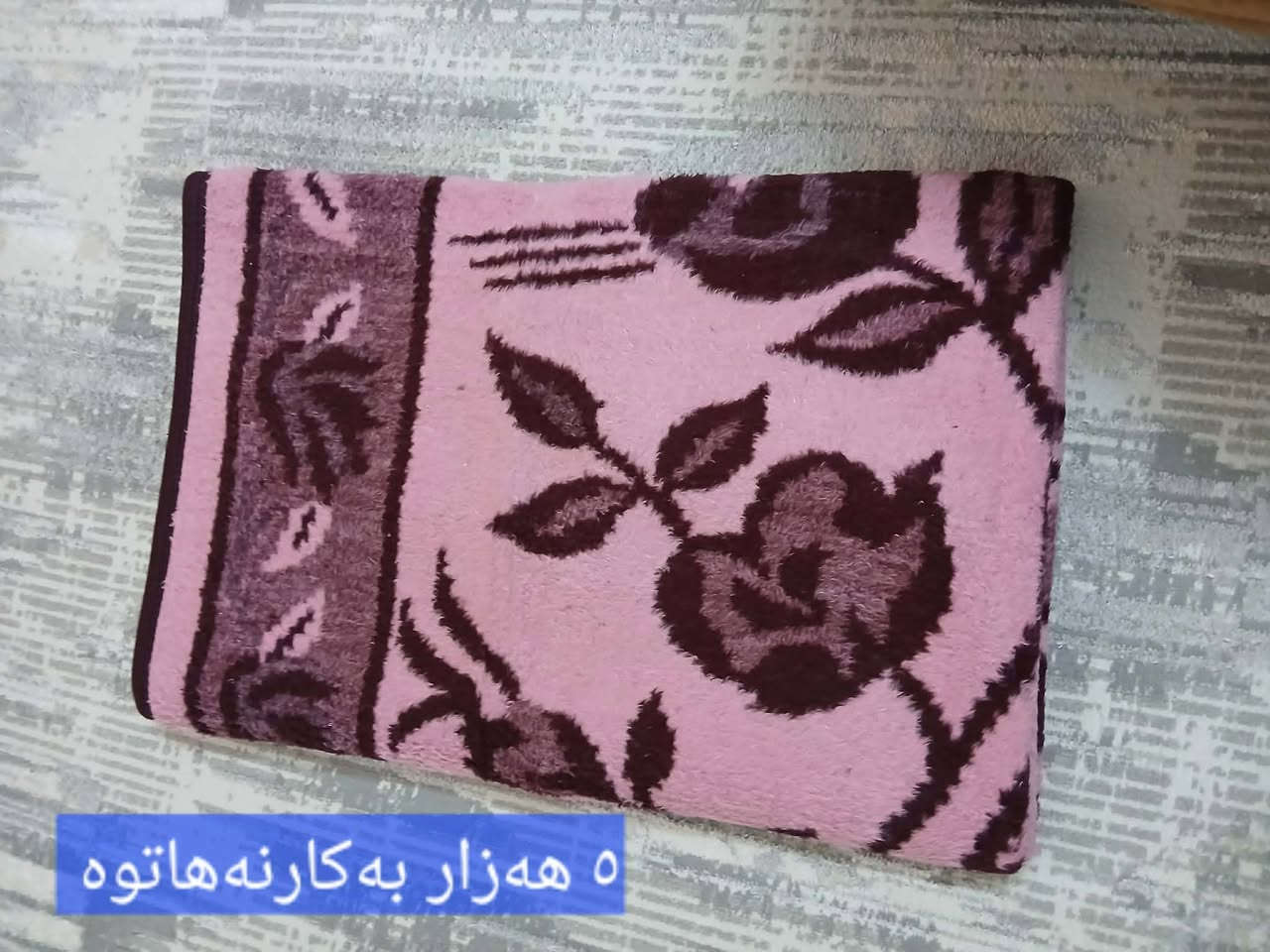 هەموی هی ١ مالە
نرخیان زۆر گونجاوە 
هەلەبجەی تازە


**إذا كنت صاحب هذا الإعلان وتريد حذفه لأي سبب، رجاءا أرسل رسالة إلى الدعم الفني**