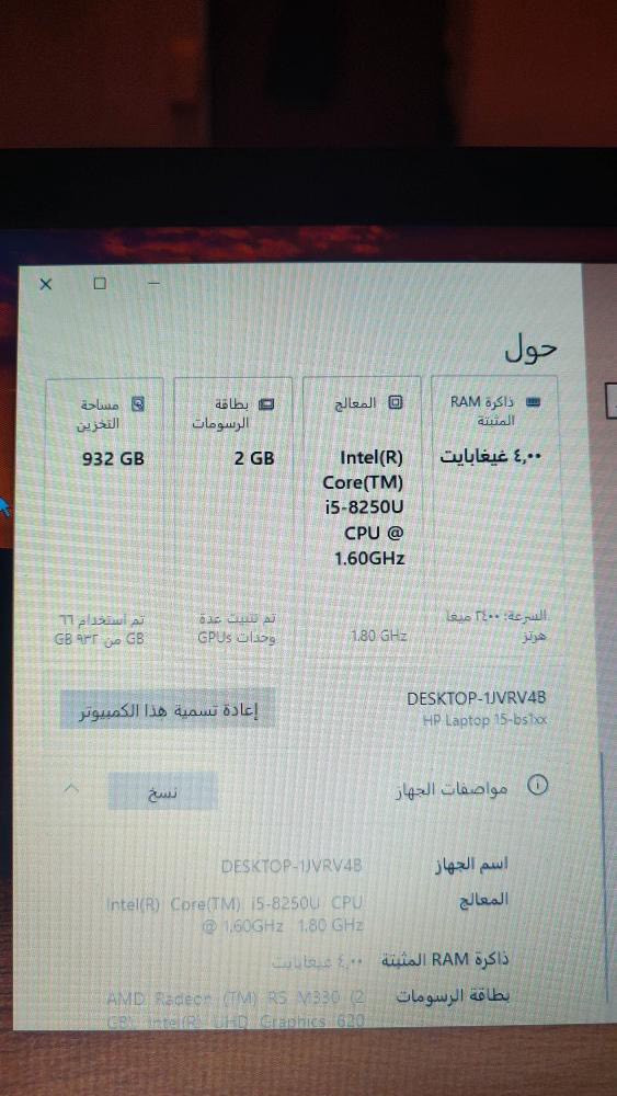 لابتوب HP للبيع – مواصفات قوية ونظيف
💻 HP Laptop 15-bs1xx
⚙️ المعالج: Intel Core i5-8250U (الجيل الثامن – 4 أنوية)
🧠 الرام: 4GB DDR4
💾 التخزين: 1TB HDD (مساحة كبيرة للتخزين)
🎮 كرت الشاشة:
AMD Radeon R5 M330 خارجي 2GB
Intel UHD Graphics 620 داخلي
🪟 النظام: Windows 10 Home إصدار 22H2 محدث
📺 شاشة قياس 15.6 إنج (مناسبة للدراسة والعمل)
🔌 منافذ متعددة (USB – HDMI – سماعات – كرت ميموري)
🔋 البطارية: شحن ممتاز ويشتغل بدون شاحن
🧳 الملحقات: شاحن أصلي + جنطة + ماوس
✅ مناسب للدراسة، الأوفيس، الإنترنت، التصميم الخفيف، مشاهدة الأفلام، وبعض الألعاب الخفيفة
📍 الموقع: بعقوبة – ديالى
💰 السعر: 300000 دينار
🔄 قابل للتفاوض البسيط للجادين فقط
📞 للتواصل: مراسلة خاص / واتساب
***********
