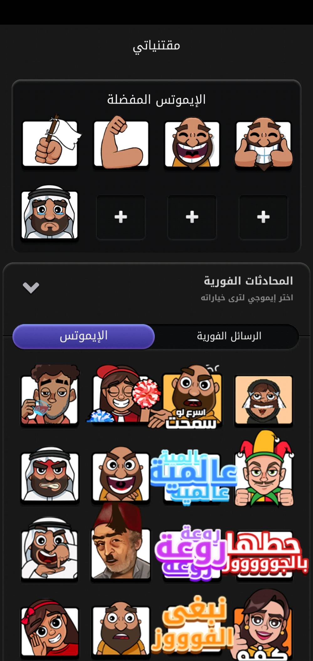 للبيع حساب جواكر لفل ٦٠ فيه طاولة اسطورية و ورقها اسطوري و فيه ايموتس و متاح الربط على رقم 