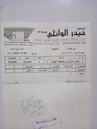 بطارية 150 أمبير • جديد • الكوفة