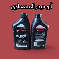 عرض خاص لأصحاب المحطات ⚠️  كل  15 كارتون تحصل كارتون هدية ✅  توفر زيت ...