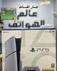 بلي فايف  ذاكرة 1T قسطها مع عالم الهواتف  البيع نقد والاقساط الموقع شا...