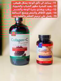 فيتامينات كاملة • تساقط الشعر • الموصل