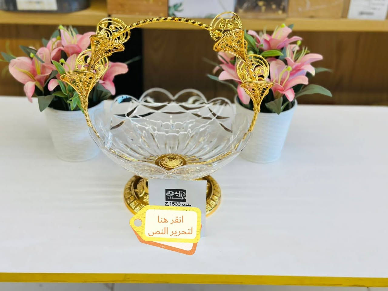 جديد تم وصول بعون الله

بضاعه جديدة من المواد المنزليه

العنوان شارع النائب مقابل منفذ محمد الدري

جوال ***********
