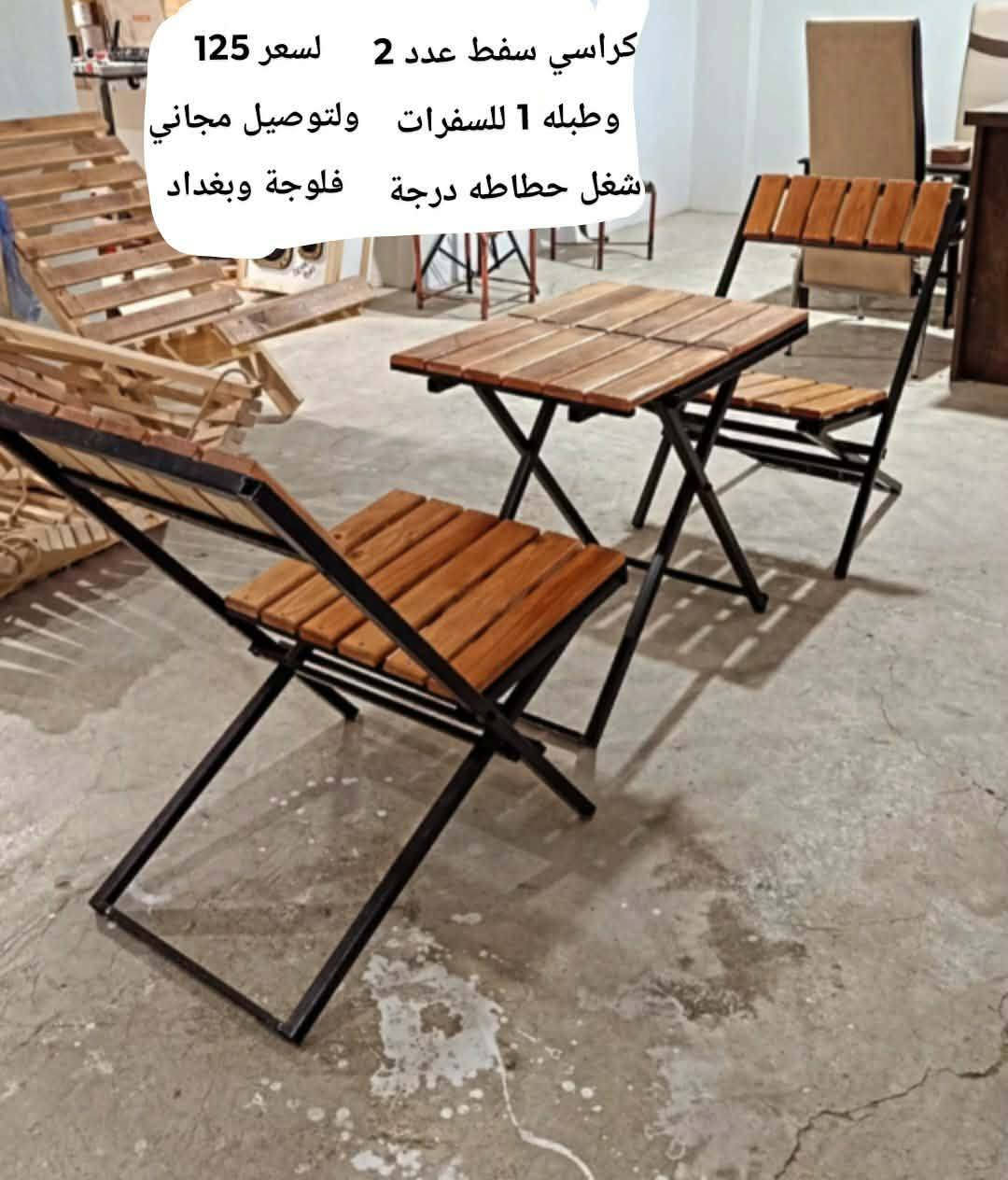 السلام عليكم📣
تعلن شركة حدادة الأنبار⚒️
عن تخفيضات للتواصل مع العملاء واتساب فقط📞 ***********
يوجد توصيل الفلوجة وبغداد الرمادي
